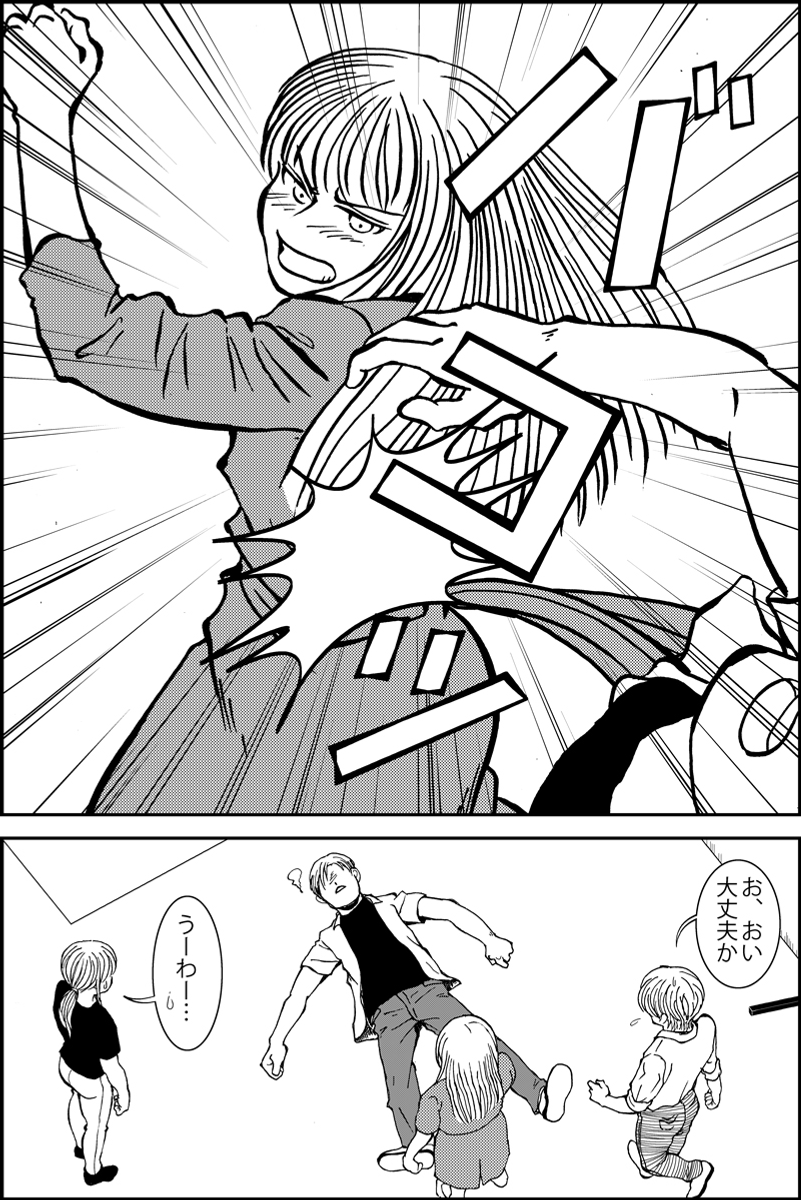 『シカタニ氏のお仕事』第8話。ストーカーと女優のミステリー。現在進行中の作品。#漫画が読めるハッシュタグ まとめたものはhttps://t.co/LQh2pzaRyYです (1/8)