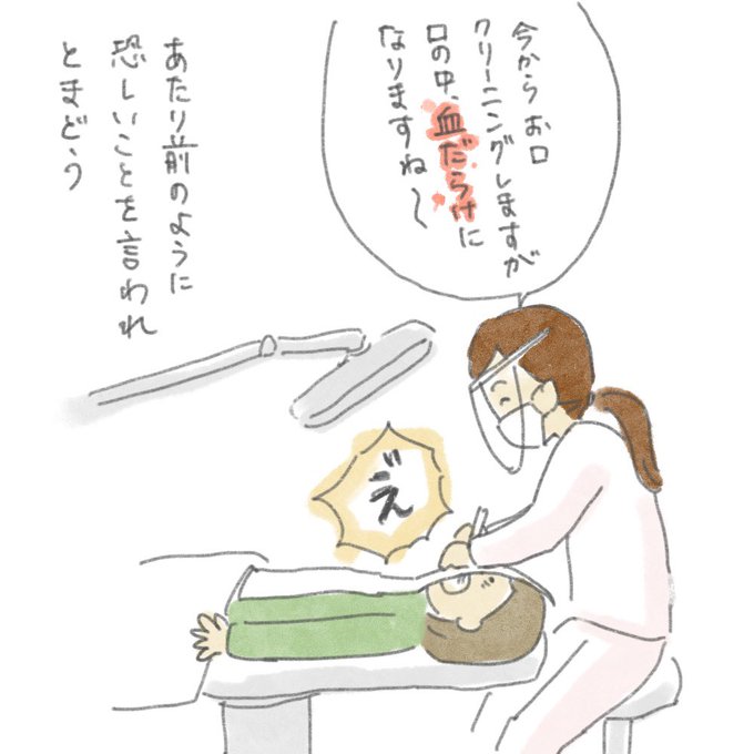 歯磨のtwitterイラスト検索結果