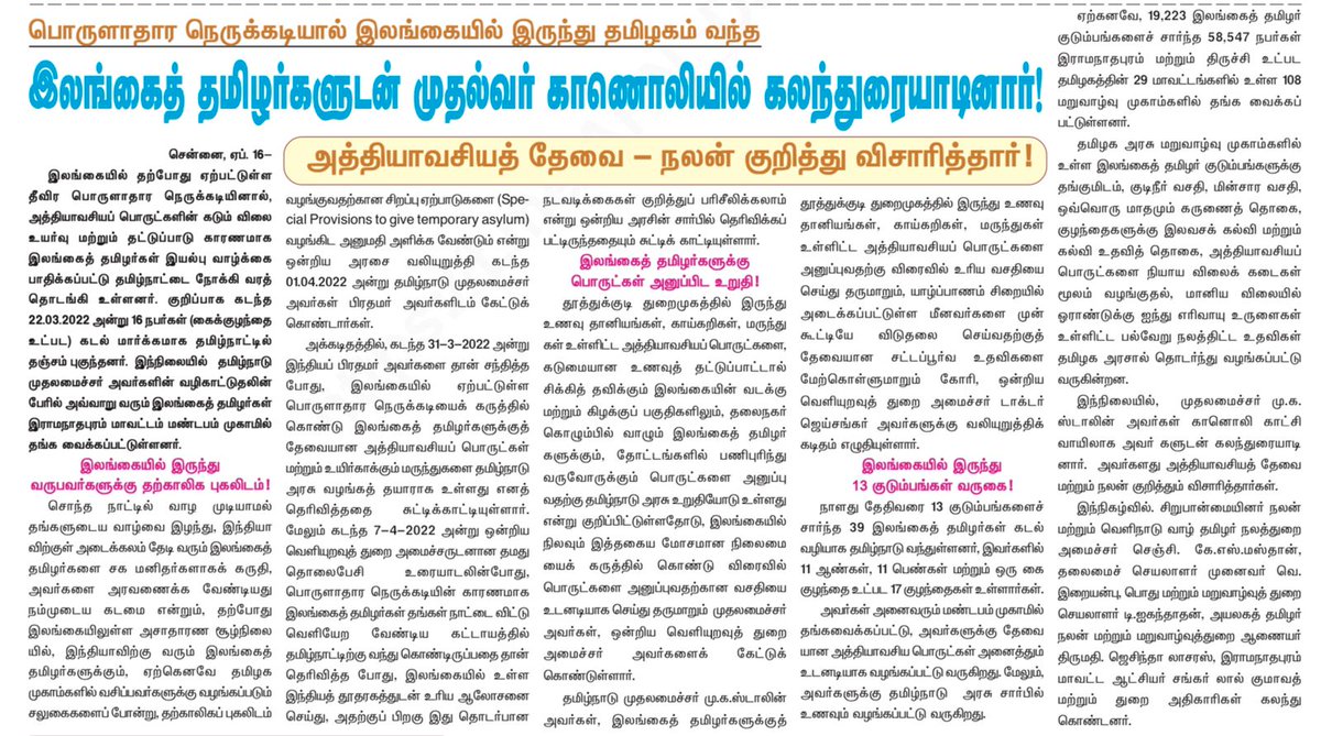 NimalV's tweet photo. நன்றி முதலமைச்சர் ஸ்டாலின் @mkstalin @ananthsenthivel @VckBalaji @thirumaofficial https://t.co/xpJpnmPMPH