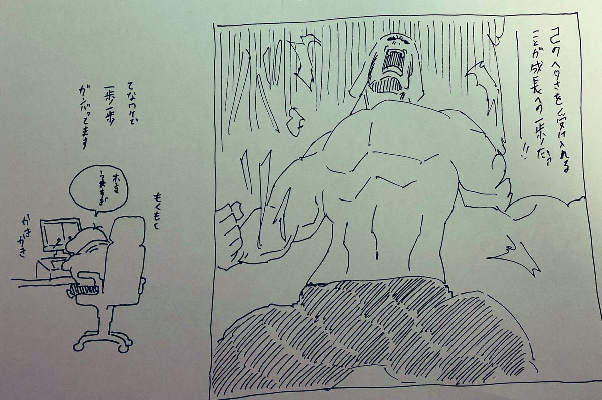 どこまで行けるかわからんけど1歩1歩がんばってます 