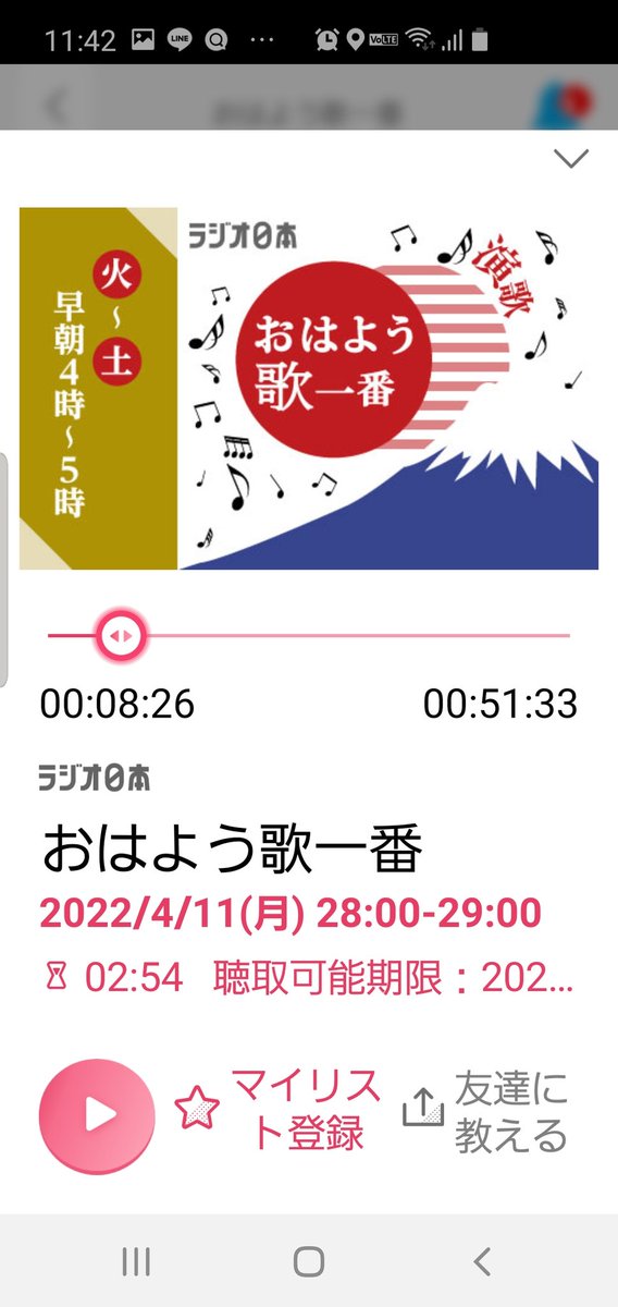 hiro26538837's tweet photo. #おはよう歌一番
#ラジオ日本 
#FM924
#AM1422
#パーソナリティー細渕武揚さん
#真木ひでと
#淡雪の宿
#radiko で、4月17日
11:12まで試聴可能です。
ひでとさんの歌声何度も聴けるなんて
幸せです♪ https://t.co/0kpHFHfaLB