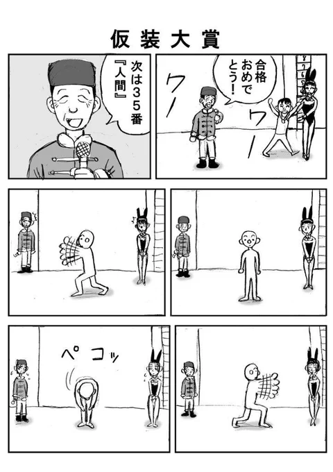 昔描いたけど世に出なかったギャグネームを、PCで軽く仕上げしてアップ企画
その⑧『仮装大賞』
実はこんな事が本当にあったという都市伝説が……一切ないです。 