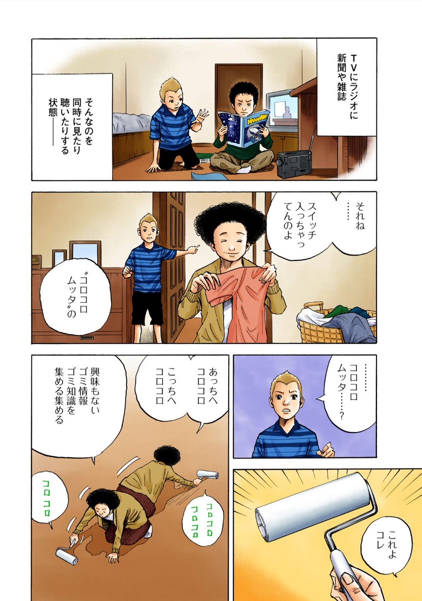 ムッタ流の現実逃避をご覧ください🚀 