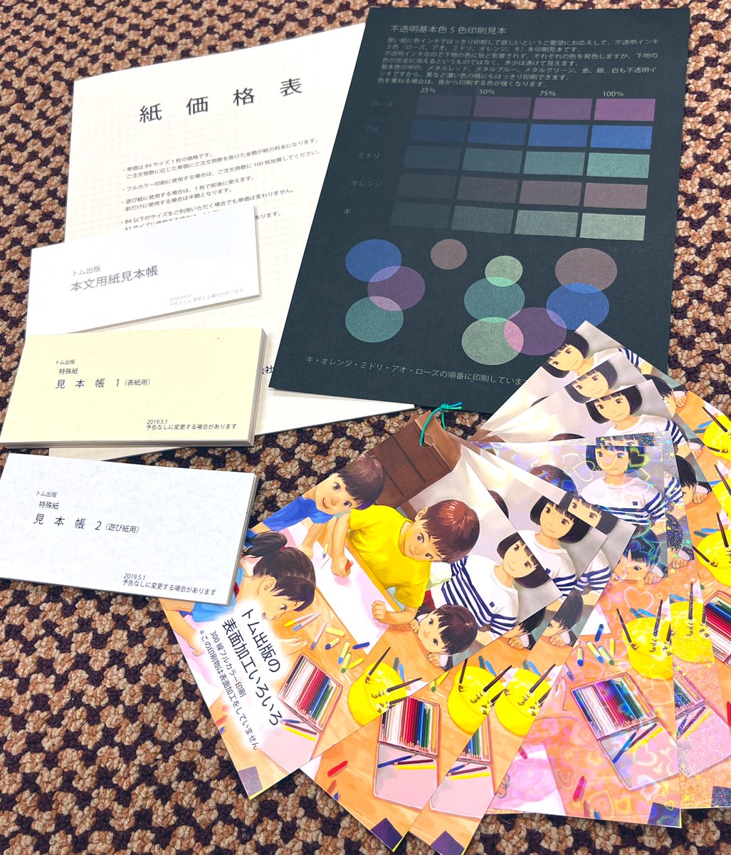 同人誌印刷見本全42件 画像つき Min T ミント