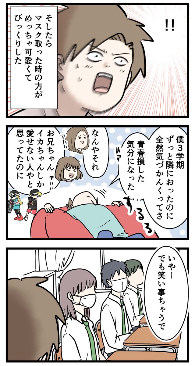 普段目立たない女子の素顔を知った
男子高校生の反応

#コミックエッセイ
#漫画が読めるハッシュタグ 