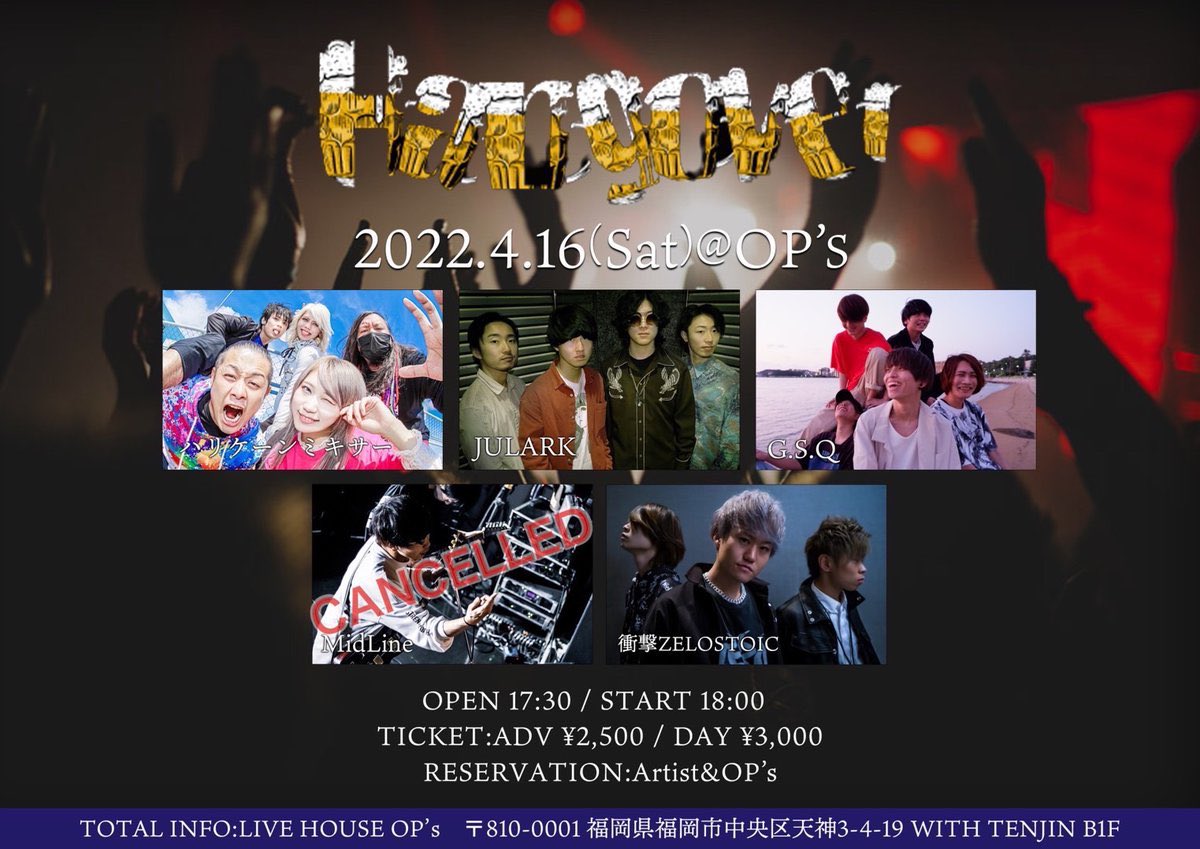 OP_s_fukuoka's tweet photo. 本日はコチラ🏇
お待ちしております🏋️‍♀️

※MidLineは出演キャンセルになりました。

#ハリケーンミキサー
#JULARK
#GSQ
#衝撃ZELOSTOIC
#OP_s
#LIVEHOUSE
#LIVE https://t.co/snwqmVAlZK