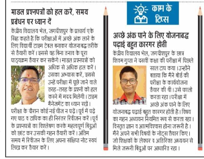 KJagdishpur's tweet image. CBSE Exam Tips @KJagdishpur 
@KVS_HQ 
@DeputyKvs 
#cbseterm2 
#KVS 
@bkslsu