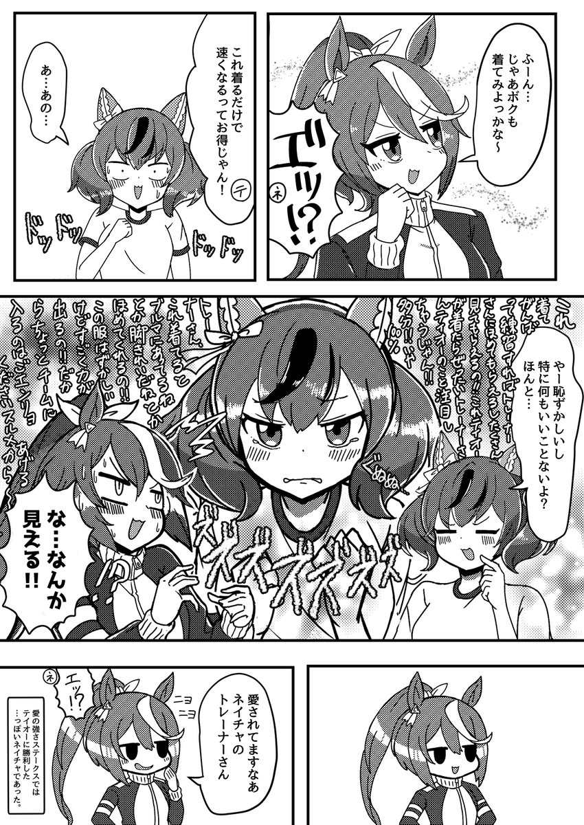 テイオーに着てるトレーニング服について突っ込まれるネイチャ #ウマ娘 #ナイスネイチャ生誕祭2022 