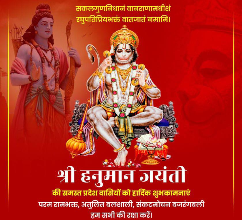 <a href="/DrDCSHARMAUPPSS/">Dr Dinesh Chandra Sharma</a> <a href="/CMOfficeUP/">CM Office, GoUP</a> <a href="/myogioffice/">Yogi Adityanath Office</a> <a href="/PMOIndia/">PMO India</a> <a href="/thisissanjubjp/">Sandeep Singh</a> मंगल को जन्मे मंगल ही करते मंगल मय भगवान जय श्री राम हनुमान जयंती पर हार्दिक शुभकामनाएं