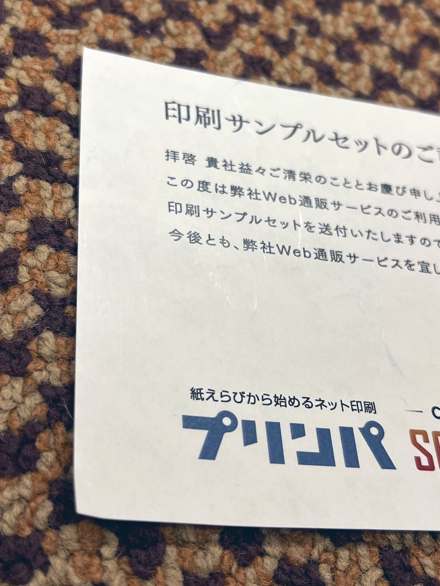はるいも 14 Picoさん フェアとかセットとか紹介チラシいっぱい 用紙見本は表紙 本文がひとまとめに マニュアルもついてくるので初心者でも安心 ホワイト 銀 金印刷の見本が豊富で各種パターン見てるとわくわくしてくる T Co Fr5edjyk Twitter