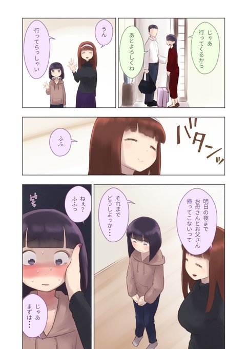 お姉ちゃんにいじめられちゃうオトコノコです。【4月更新 その1】
https://t.co/d7e8Y7op91

↓↓続き&高解像度版&テキスト無差分↓↓
🟡pixivFANBOX
https://t.co/H7TBmwEHBc 