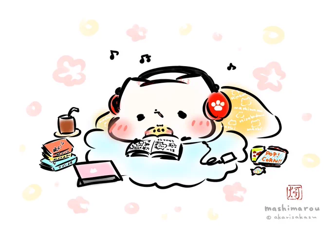 「おやすみパラダイス」

#ましまろう 