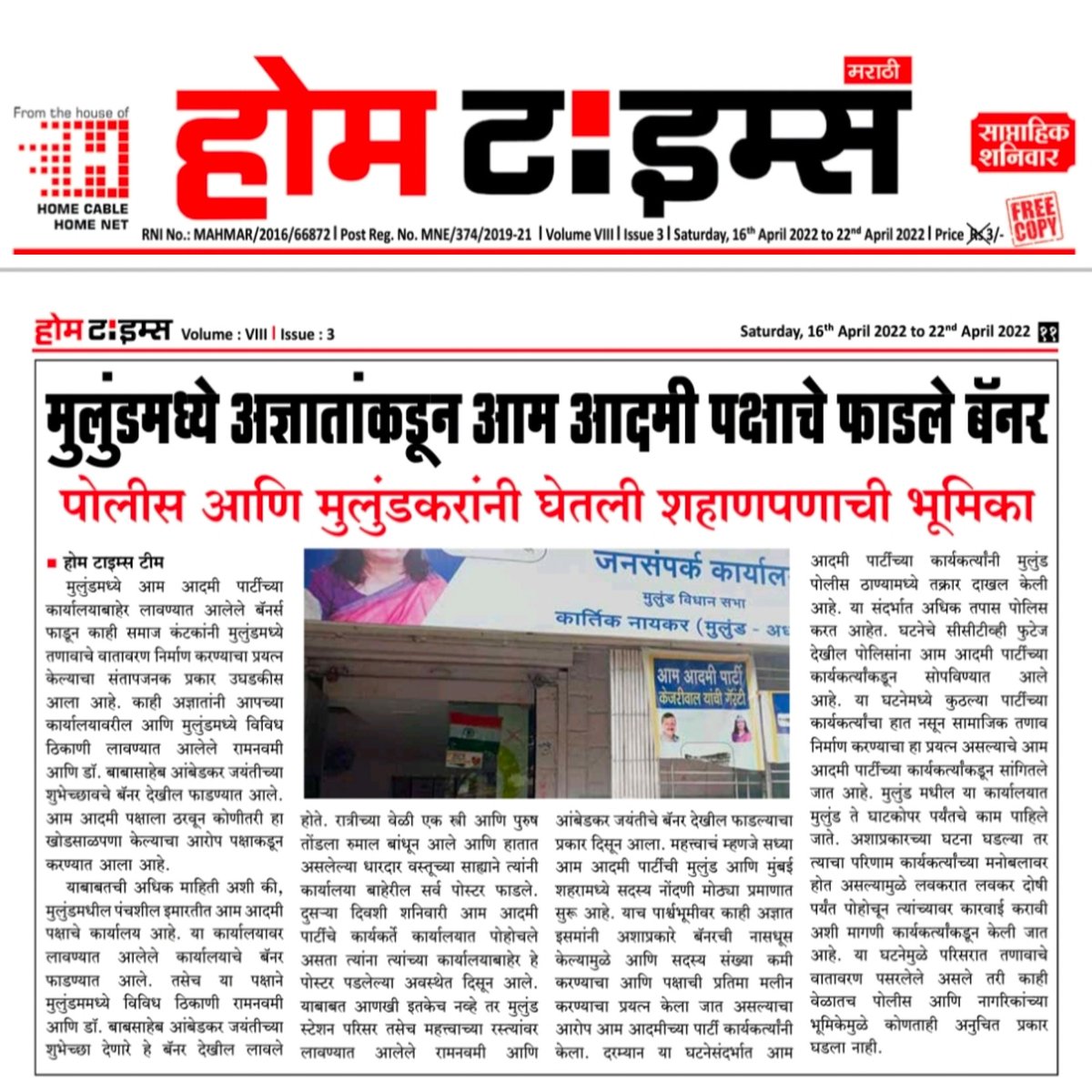 aapmulundmumbai's tweet photo. Thank You #hometimes Editor Mulund Mumbai to Cover Truth Justice & honest reporting about Society Accident https://t.co/apqgm1lIkH
