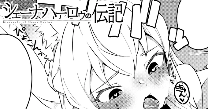 FANBOX 4月1回目の更新は本日16日の19時です

前回の続きのお話

 #シェーナ伝記
https://t.co/J2mzwFR7rq 