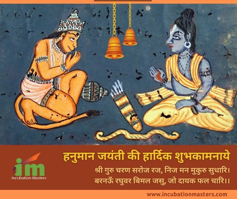 IncubationMS's tweet photo. Lord Hanuman symbolizes strength and unparalleled devotion and selfless service. He is the greatest devotee of Lord Ram. Happy Hanuman Jayanti.
#IncubationMasters #Startup #IM #StartupIndia #Startups #cktiwari #business #StartupNetwork #Ecosystem #IndianEcosystem https://t.co/SWxidJhFtI
