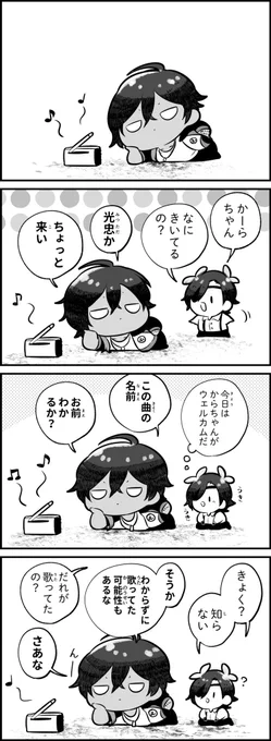 マザーグースの記憶 #ぷちみち 
