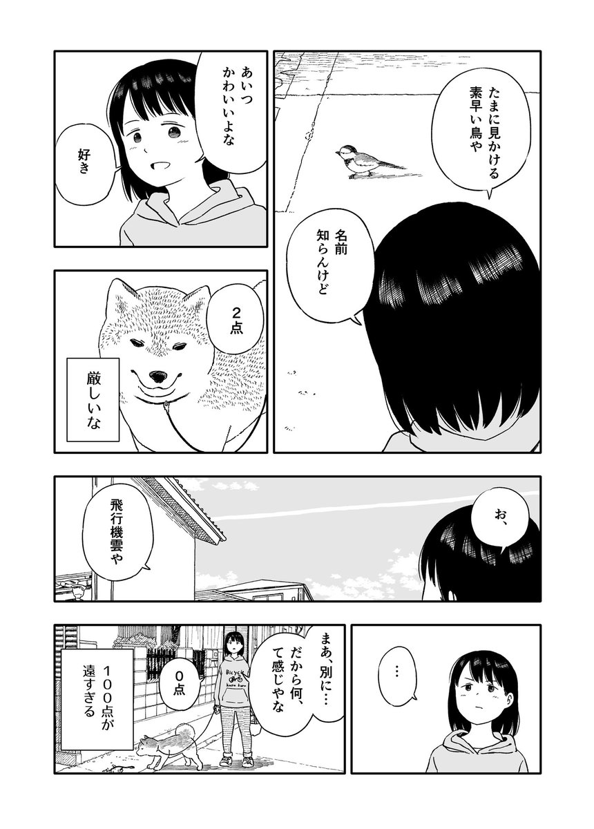 今日のさんぽんた 101 