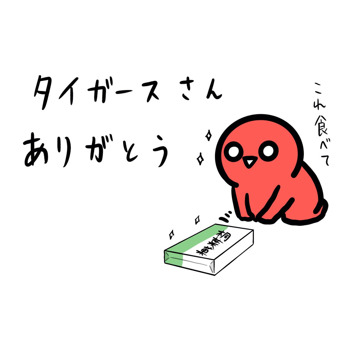 連勝よかおめ 
