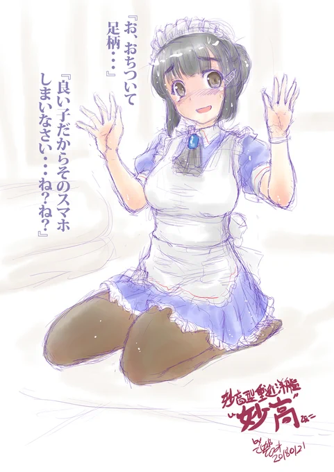 今日は妙高姉さんの進水日だったので
過去絵放出。
#艦これ
#妙高進水日 