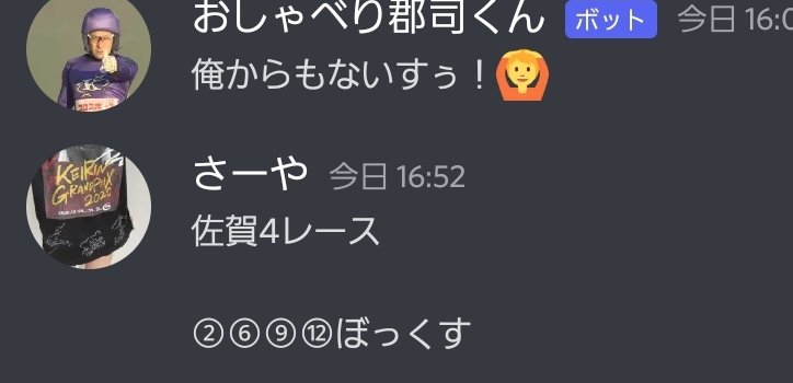 ⑫ペガッソ　4人気→あーたーまー！🎯
⑥テイエムサツマドン　3人気→2着
②アイムソーグレイト　10人気→3着  