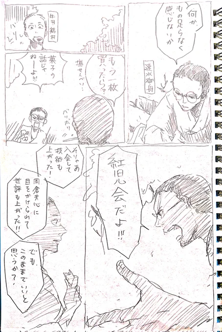 紅児会解散に繋がる話。
いつも以上にきったない絵です。
頭の中にあるのを出したいだけです。 