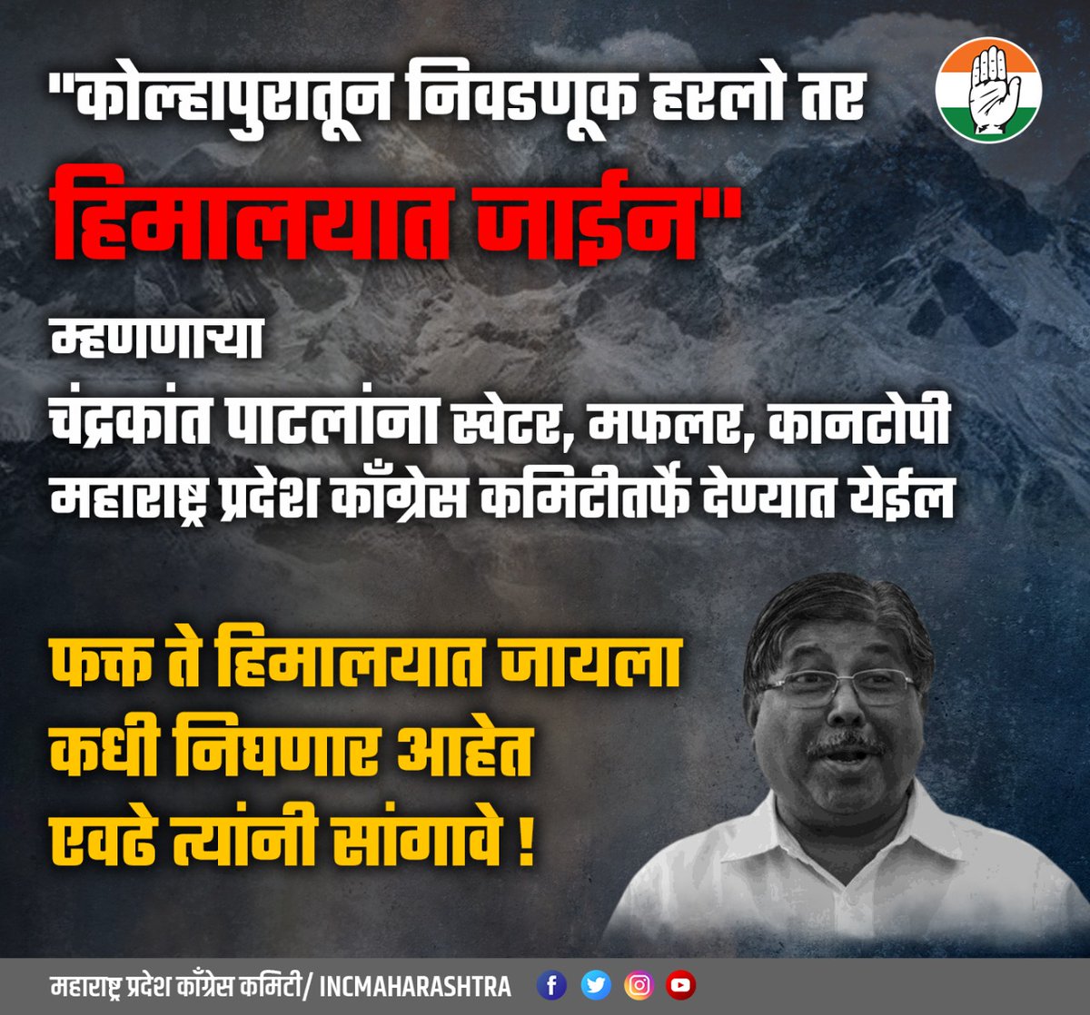 Maharashtra Congress tweet media