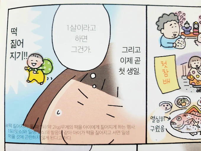 만 1살때부터 벌써 짐을 짊어지게 하다니 가혹한 전통이야 