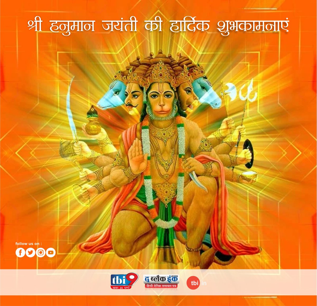 ajayarela1's tweet photo. सब सुख लहै तुम्हारी सरना
तुम रक्षक काहू को डरना
हनुमान जन्मोत्सव की शुभकामनाएं
#tbi9 #CCLAINDIA #iif https://t.co/K2Dm4DS9Cd