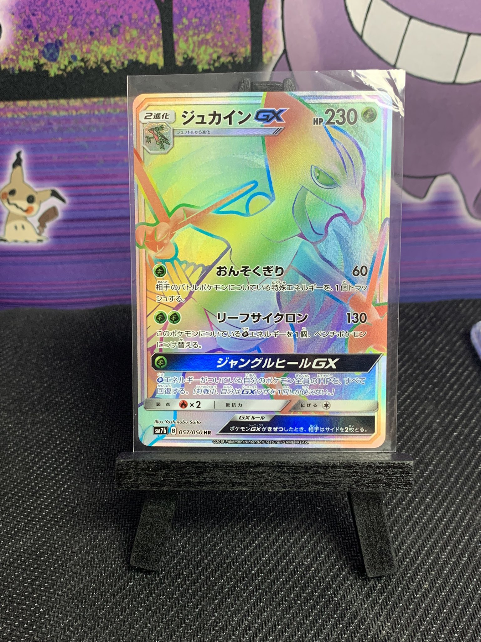 Doubtful Comet Games Some Of My Rainbowrare Pokemon Cards I Have Available Tcg Tcgcommunity Vmax Alcremie Phoebe Togekiss ジュカイン Sceptile ポケモン ポッケットモンスター T Co Fdw0wrjs7f T Co Gcc9dkogin