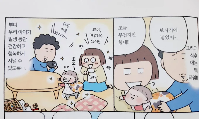 귀여워 