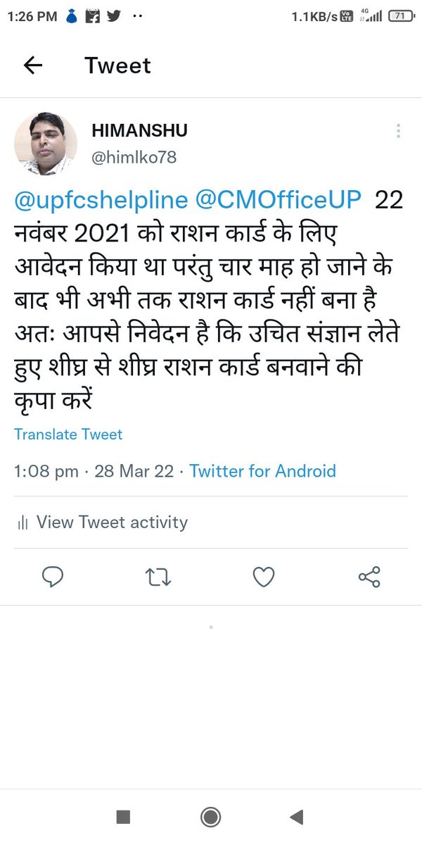 himlko78's tweet photo. @myogiadityanath @upfcshelpline महोदय आपको अवगत कराना है कि प्रार्थिनी के  राशन कार्ड  का आवेदन 22 नवम्बर 2021 को किया गया था। दिनांक 28/03/2022 एवं 11/04/2022 को दो बार ऑनलाइन शिकायत भी की जिनके नम्बर क्रमशः 220020677 एवं 220024601 है। पर अभी तक सुनवाई नहीं हुई। कृपया ध्यान दें। https://t.co/fOWpsYM4A4
