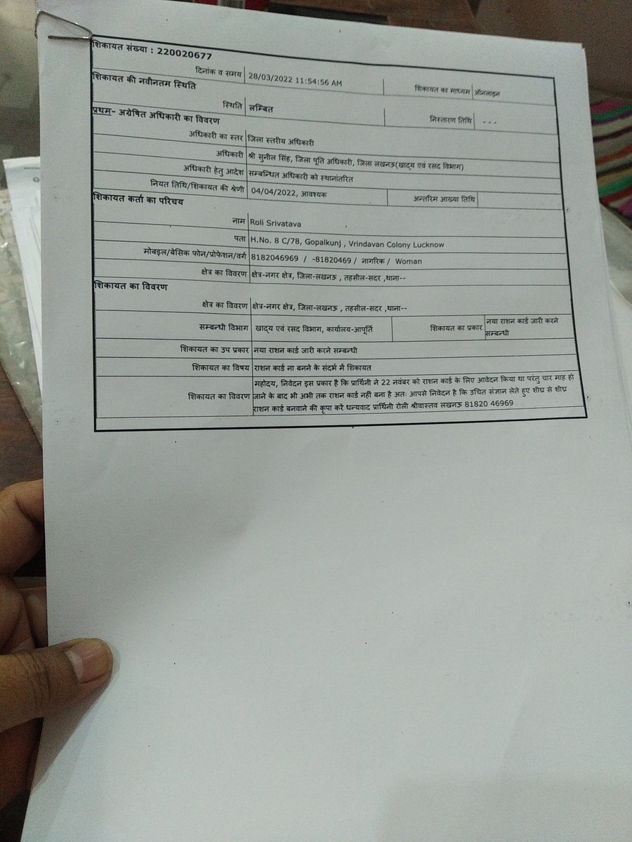 himlko78's tweet photo. @myogiadityanath @upfcshelpline महोदय आपको अवगत कराना है कि प्रार्थिनी के  राशन कार्ड  का आवेदन 22 नवम्बर 2021 को किया गया था। दिनांक 28/03/2022 एवं 11/04/2022 को दो बार ऑनलाइन शिकायत भी की जिनके नम्बर क्रमशः 220020677 एवं 220024601 है। पर अभी तक सुनवाई नहीं हुई। कृपया ध्यान दें। https://t.co/fOWpsYM4A4