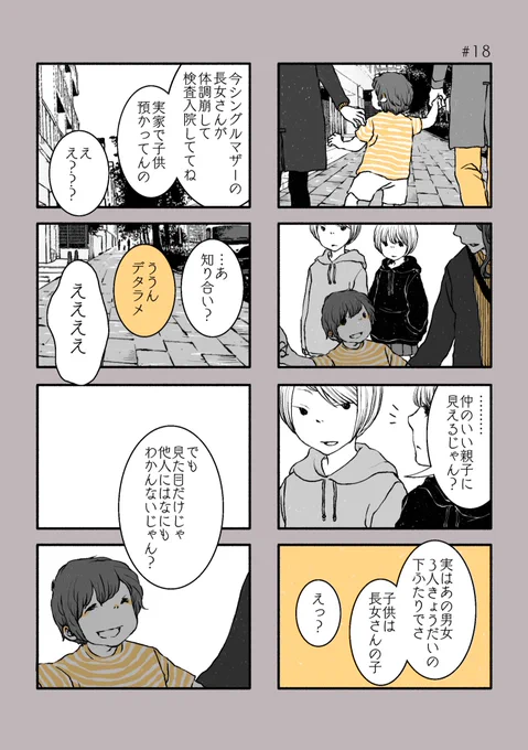 【古森さんの余生18】
余生をゆったりと過ごす古森さんのお話連載中です。
#漫画が読めるハッシュタグ  #漫画  #創作漫画 
