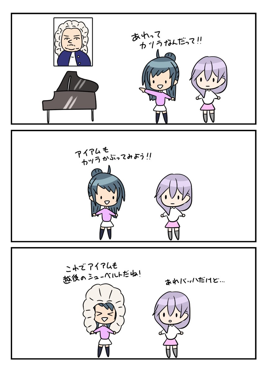 レアさん(カツラ) 