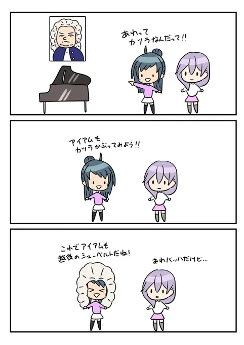レアさん(カツラ) 