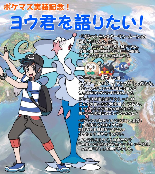 とり さん がハッシュタグ ポケマス をつけたツイート一覧 1 Whotwi グラフィカルtwitter分析