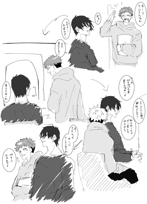 互いの事何も知らない甚虎
rkgkと「一線を越えた日」 