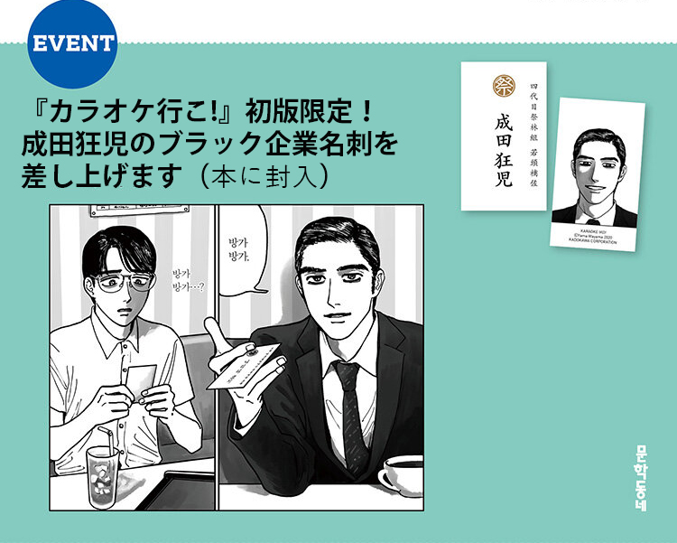 にゃんたろうず（韓国の本 雑誌 まんがをたいせつにお届けする