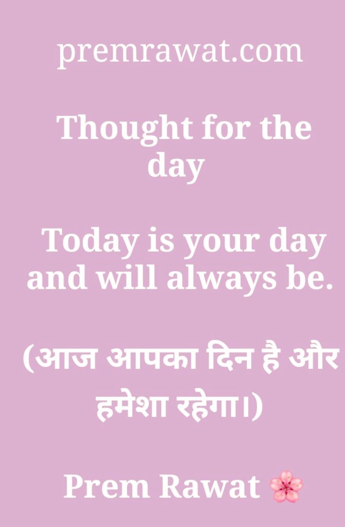 Prem Rawat 

#PremRawat #peaceispossible #peacemakers #peaceiswithinyou #wopg #wordsofpeace #hope #humanity #Hindi #Happiness #Feelgood #fun #joy #TPRF #timelesstoday #ThePremRawatFoundation #PeaceEducationProgramme #anjantv #life #quote #rajvidyakender