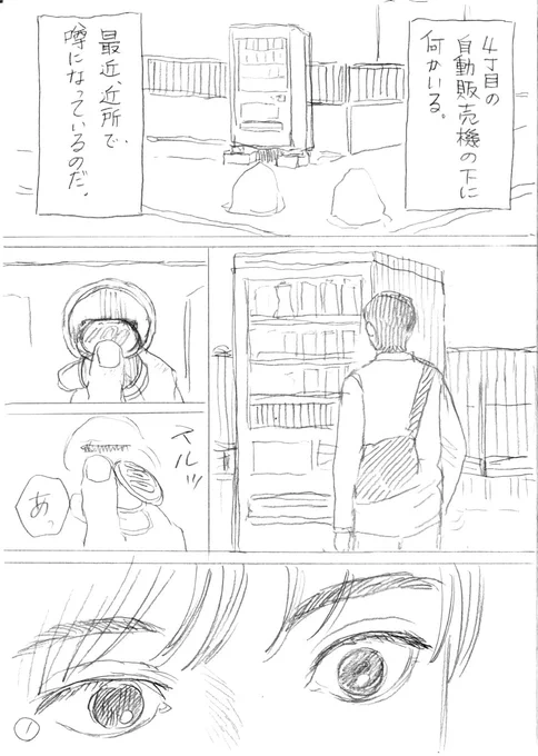 カバー下、かつてのクジマが怖いと言われていてカワイイつもりだったから笑ってしまいました。
かつてのクジマ時代のネーム発見したので載せておきます! https://t.co/UC1p7ohTMG 