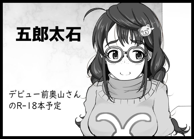 MBF13、サークルリストに無事掲載されてたのでタグ付けて再掲します!
 #MBF13 