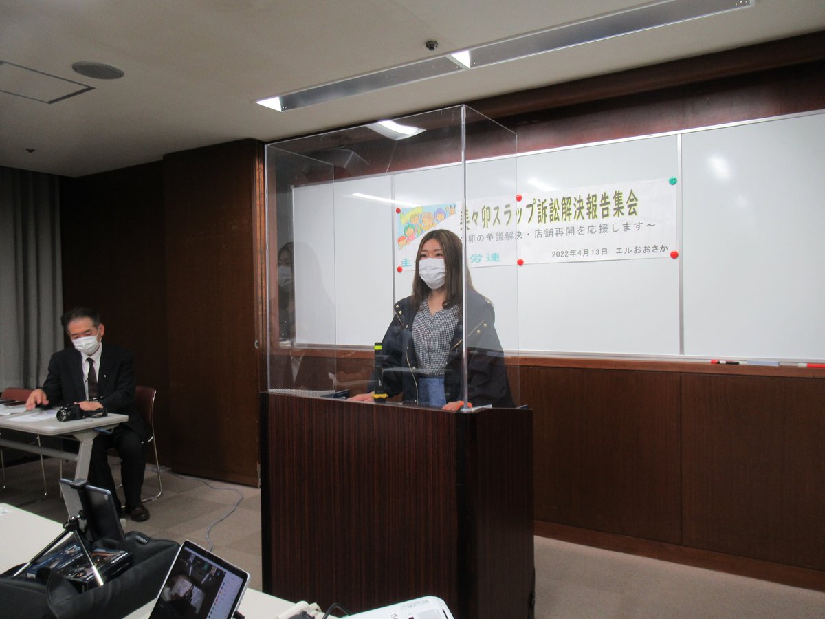 kazebozu's tweet photo. 勇気を出して、歴史ある「人民新聞」を訴える元従業員の村上さんに注目願います！最低賃金以下で働かせた上、Wワークを制限し、労働組合を作るなと脅されてた！「人民新聞パワハラ裁判」4月28日14時半から大阪地裁708号法廷　傍聴・応援お願いします！　＃労働組合　＃言葉より行動　＃抗議行動は正義 https://t.co/sOkAsq1sLr