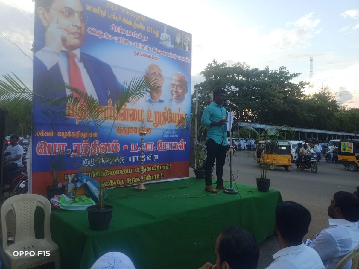 CekuveraP's tweet photo. ஏப்-15 அம்பேத்கர் பிறந்த நாளை முன்னிட்டு மேலூரில் எமது தலைமையில் ஒருங்கிணைக்கப்பட்ட மதச்சார்பின்மை உறுதியேற்பு கூட்டம்... https://t.co/iNYoSEvviv
