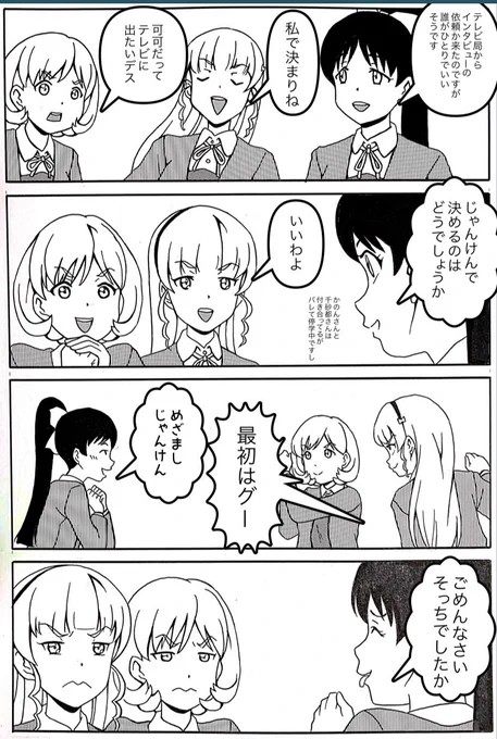 #漫画 #マンガ #絵 #イラスト #liella
#lovelive #4コマ #絵 