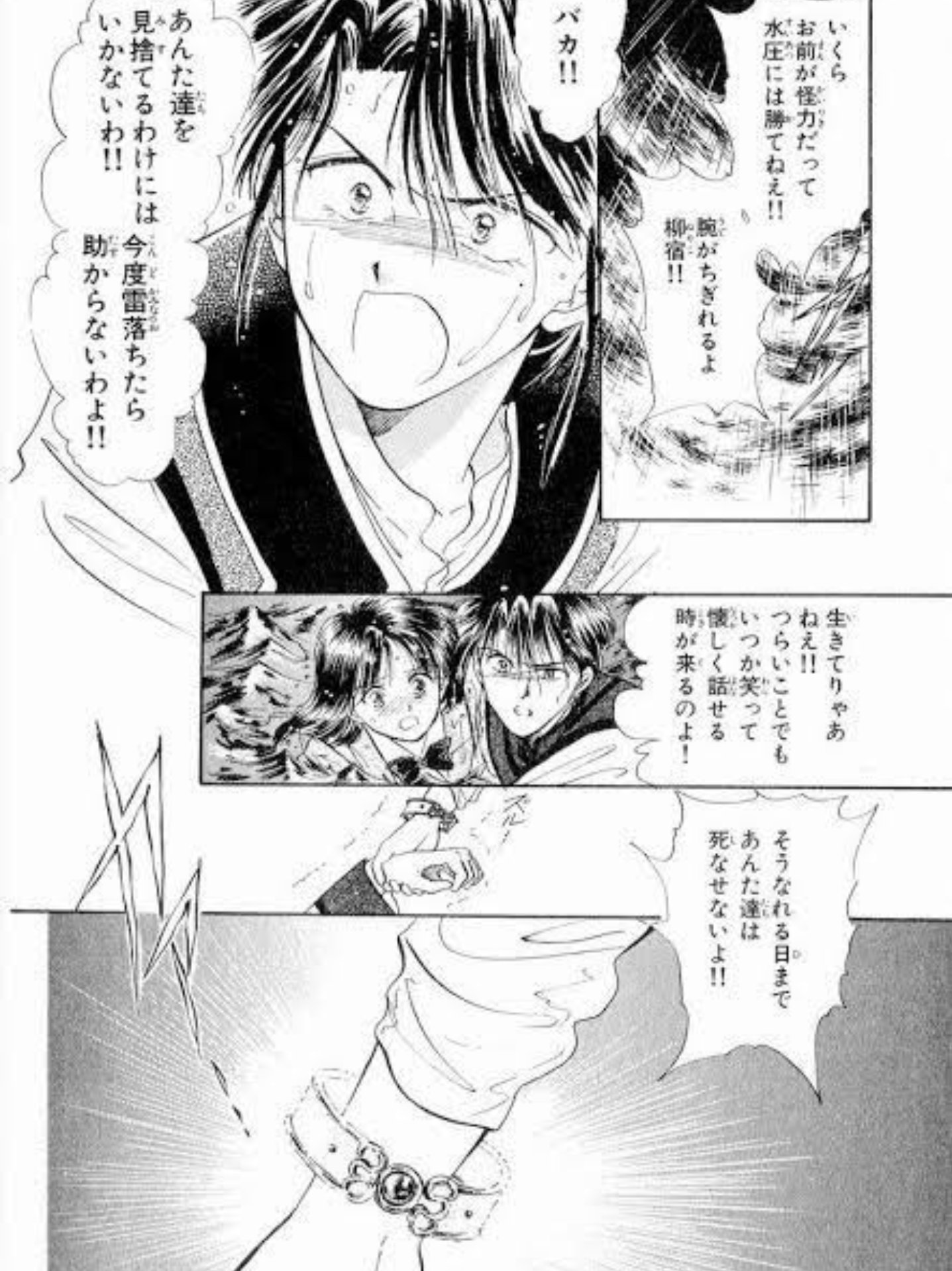 ふしぎ遊戯同人誌 柳宿中心 アンソロジー 翼宿×柳宿あり