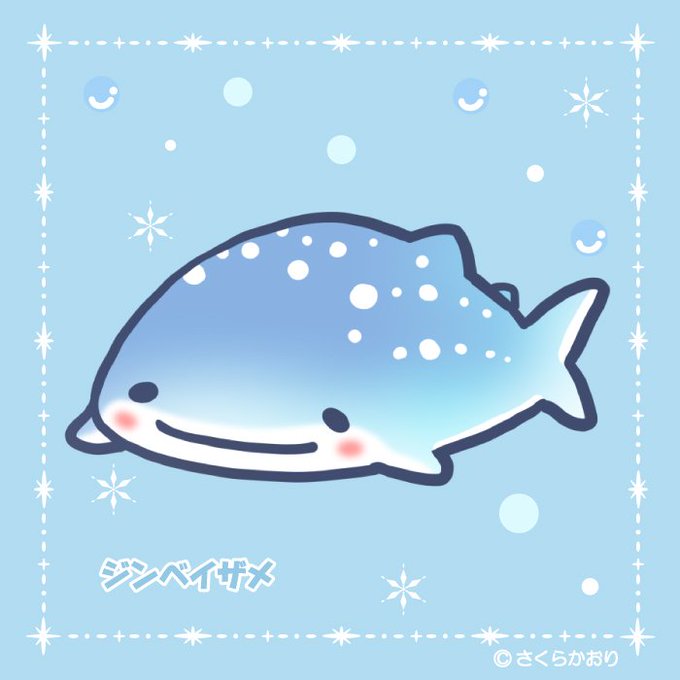 ジンベイザメのtwitterイラスト検索結果