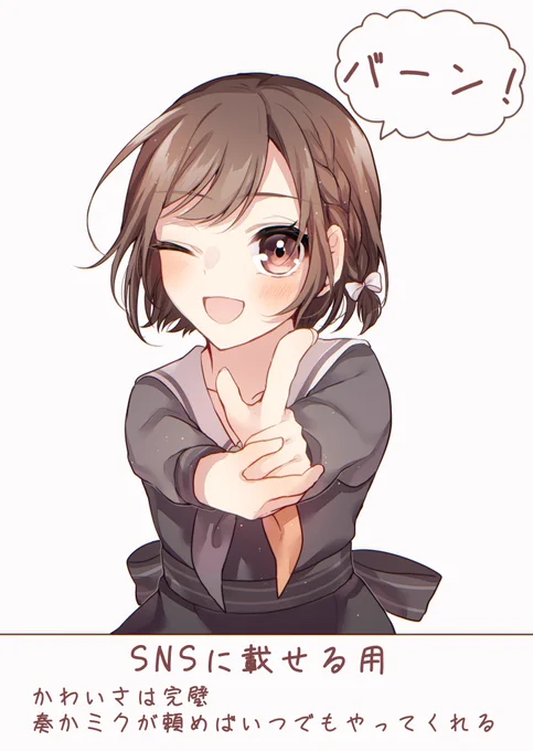 #prsk_FA 
ニーゴでバーン! 