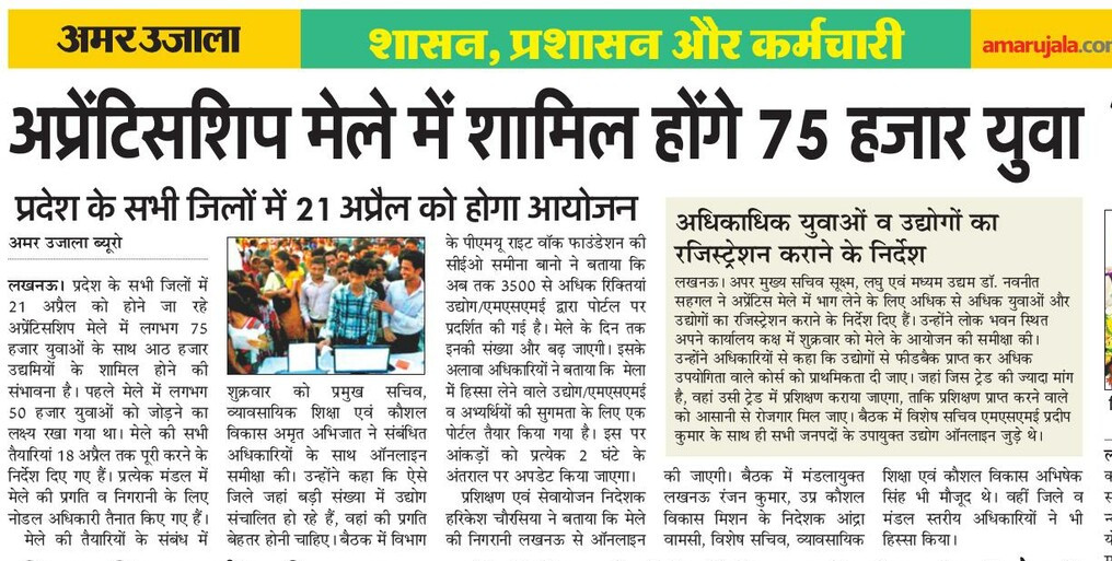 Dharmveer_GovUP's tweet photo. #प्रेसकतरने https://t.co/QV7tpzdD3Y