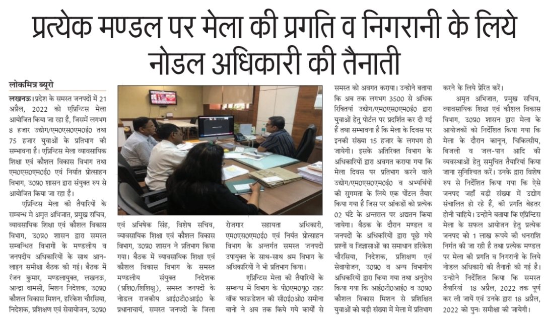 Dharmveer_GovUP's tweet photo. #प्रेसकतरने https://t.co/QV7tpzdD3Y