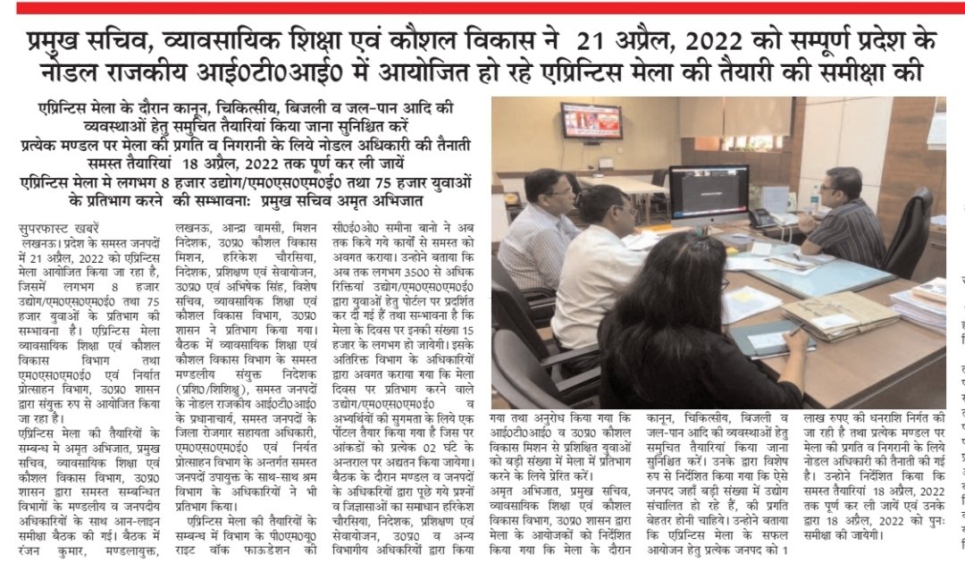 Dharmveer_GovUP's tweet photo. #प्रेसकतरने https://t.co/QV7tpzdD3Y